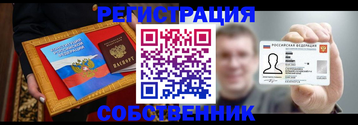 найти адрес прописки в Абакане