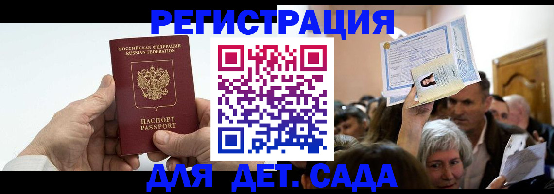 временная регистрация гарантия в Абакане