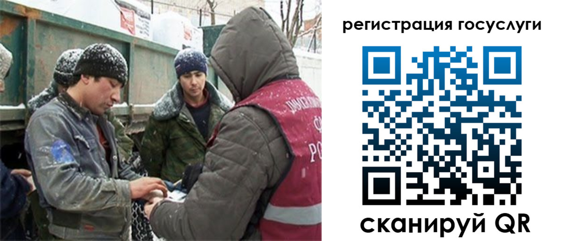 регистрация для дет. сада в Абакане