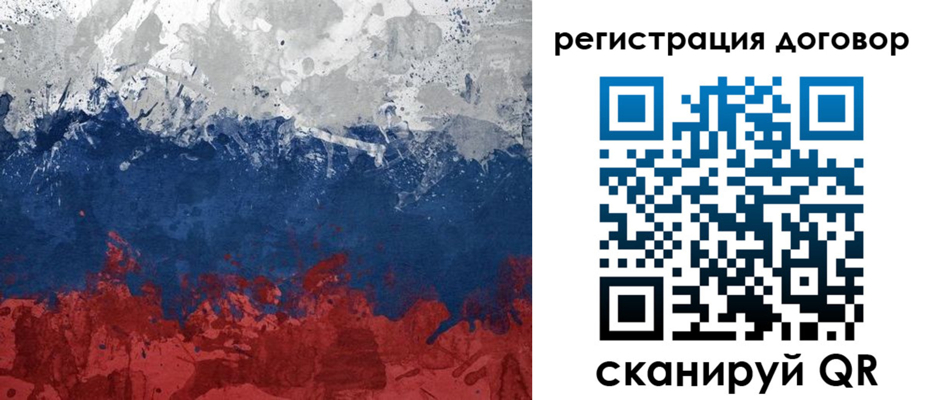 купить прописку в Абакане
