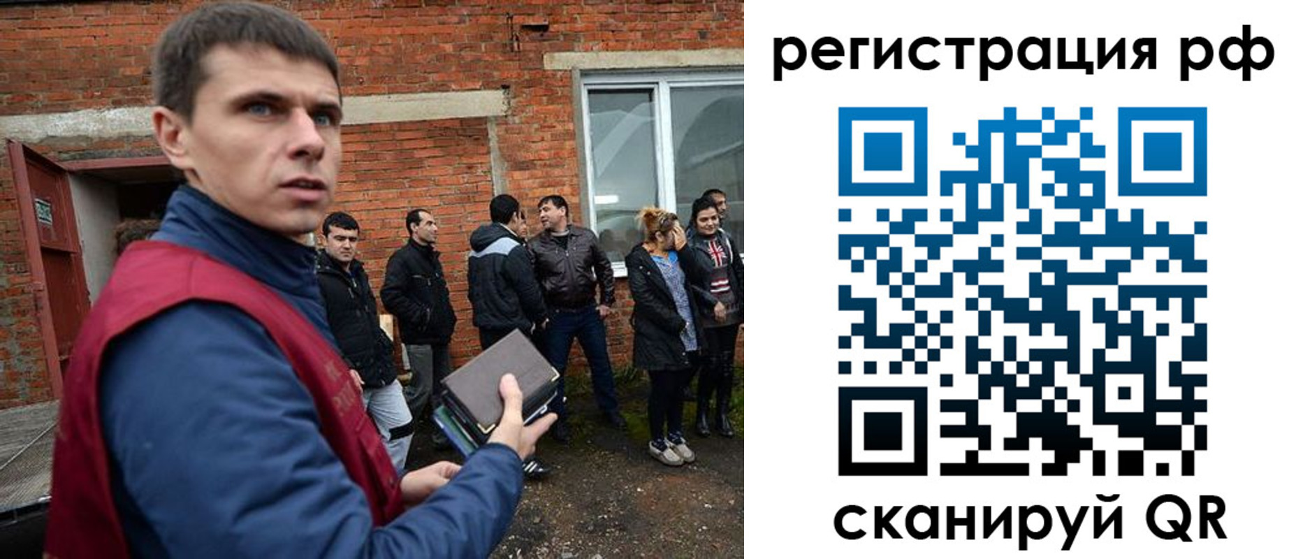 прописка иностранных граждан в Абакане