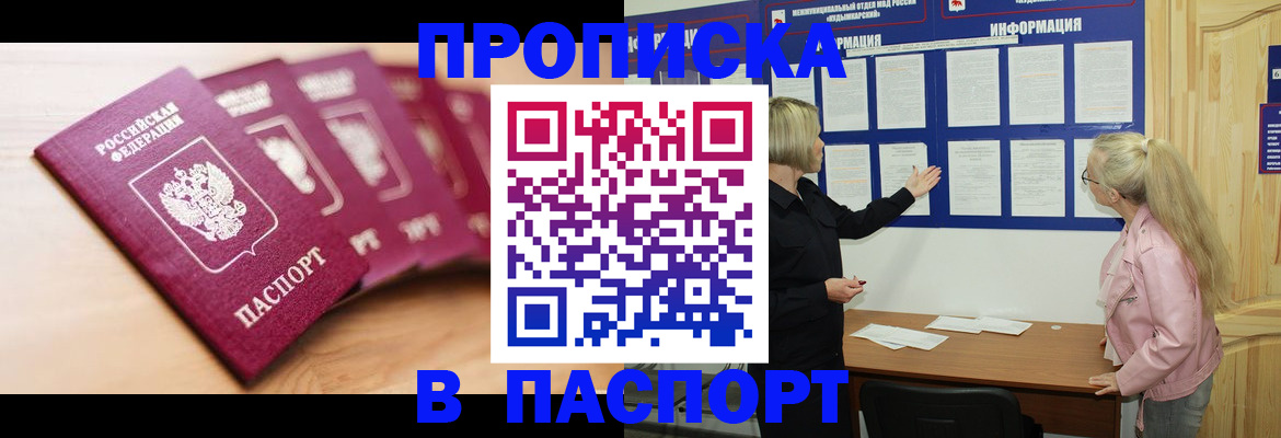 регистрация для дет. сада в Абакане