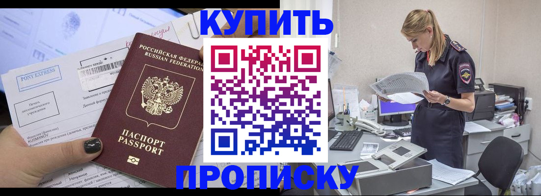 временная регистрация поиск в Абакане