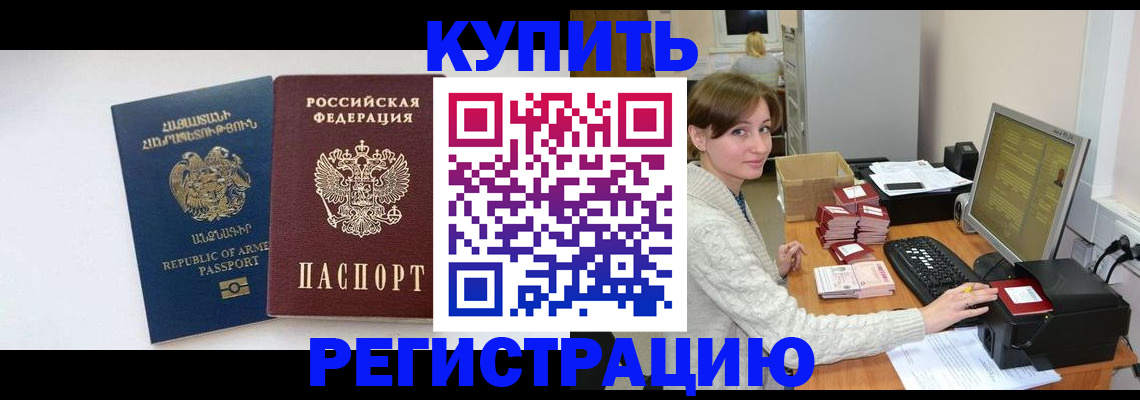пропишу в квартире в Абакане