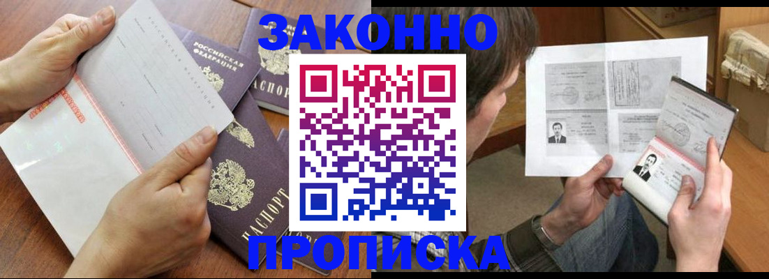 регистрация в Абакане