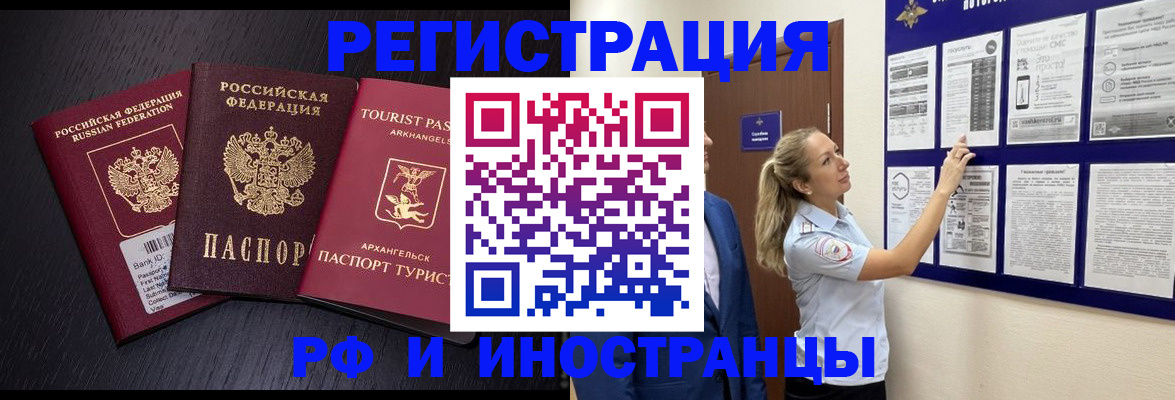 прописка паспорт в Абакане