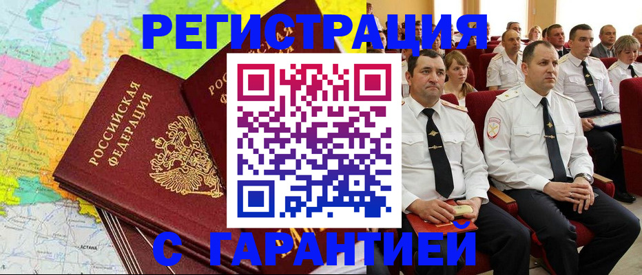 пропишу в квартире в Абакане